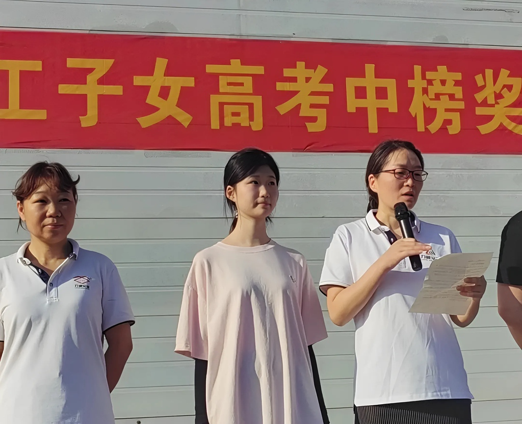 力威關(guān)懷暖人心， 金榜學(xué)子展宏圖 ,2025員工子女高考中榜獎勵