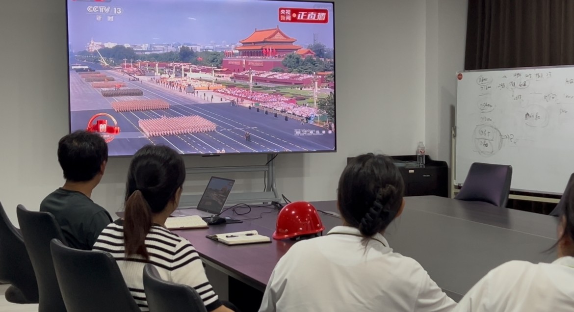 觀抗戰(zhàn)勝利 80 周年閱兵，聚公司員工奮進力量