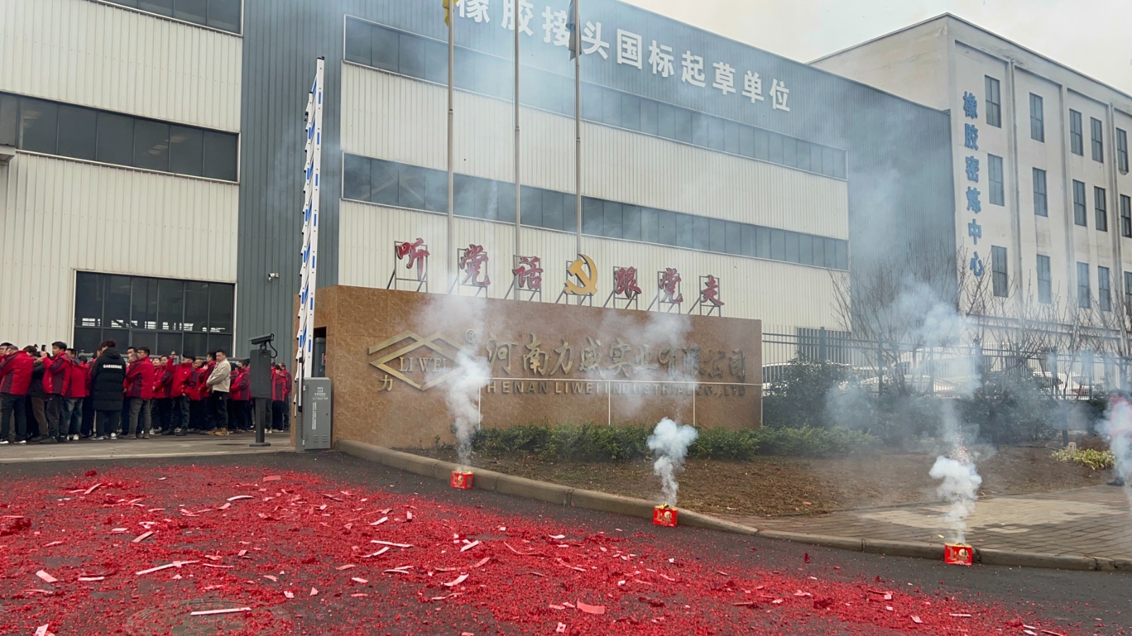 開局即沖刺 | 力威實(shí)業(yè)正月初八開工大吉，共赴新篇章