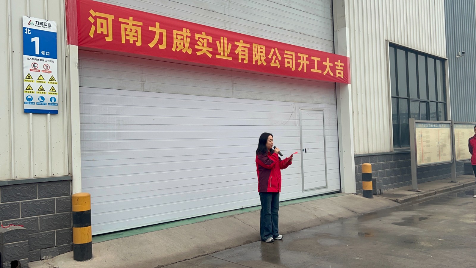 開局即沖刺 | 力威實(shí)業(yè)正月初八開工大吉，共赴新篇章